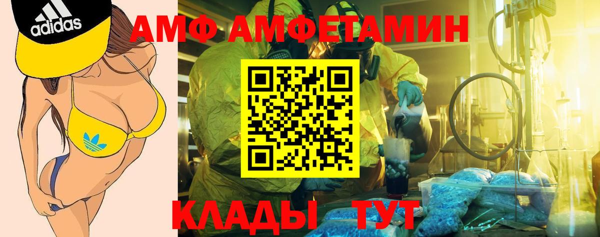 АМФ 97% Избербаш