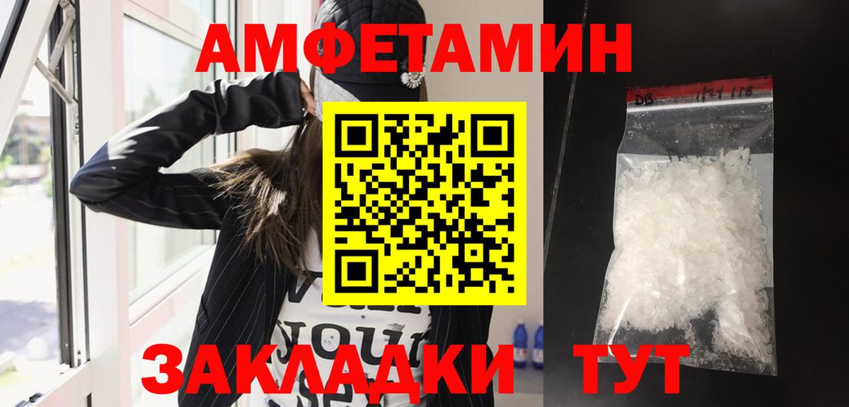 Amphetamine 97%  АМФЕТАМИН  Избербаш  Вход с VPN  Amphetamine 