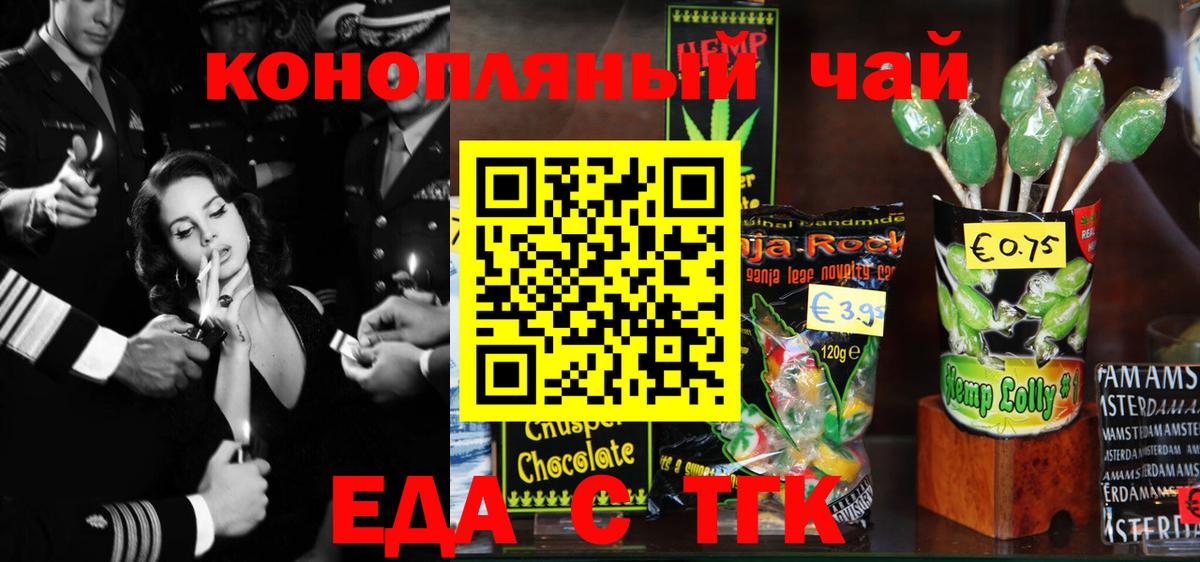 Избербаш  Canna-Cookies конопля  Вход с VPN 