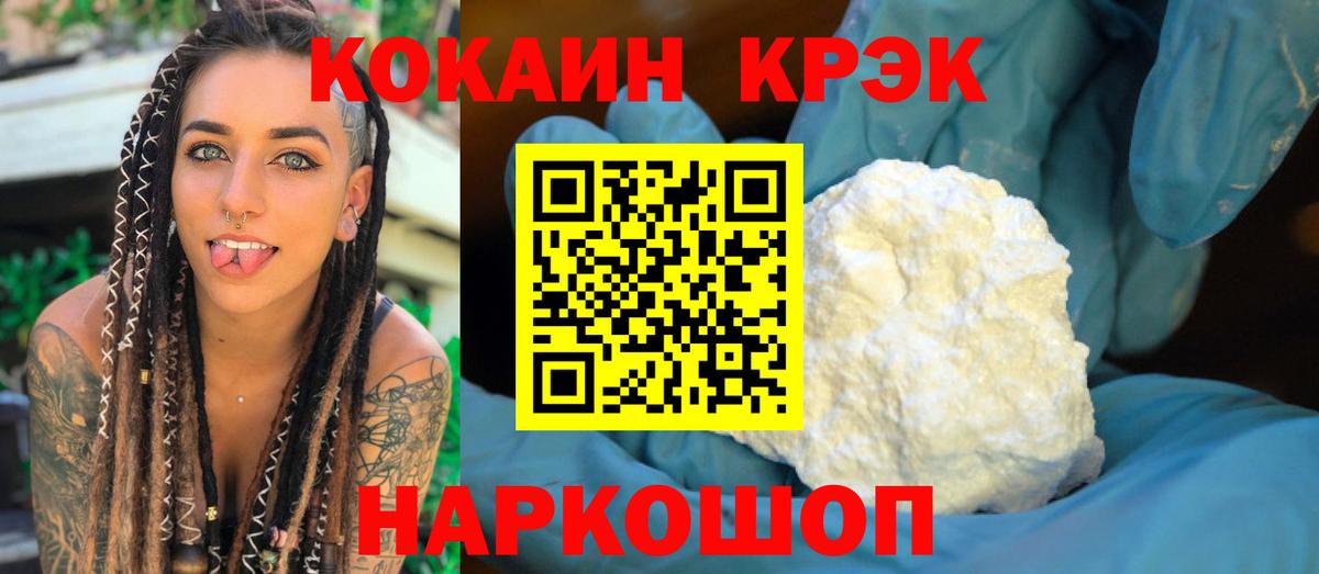 КОКАИН Боливия  КОКАИН 98%  Вход с VPN  Избербаш 