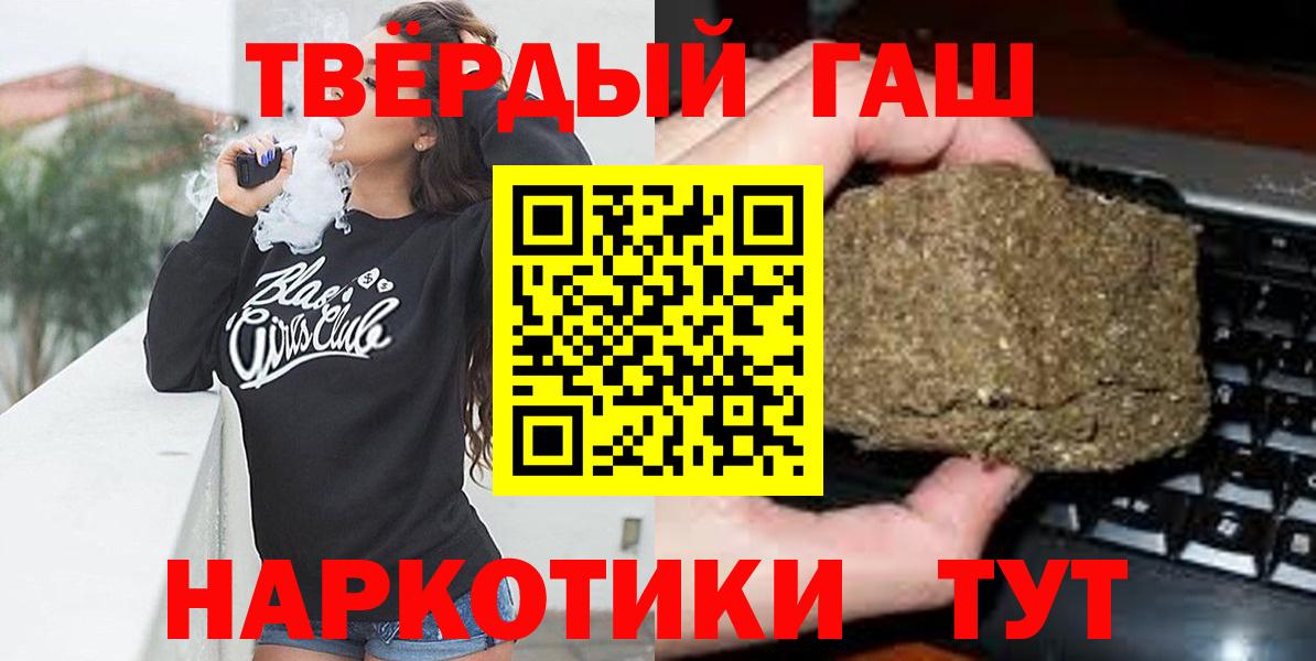 Избербаш  ГАШИШ 40% ТГК  Вход с VPN  Гашиш убойный 