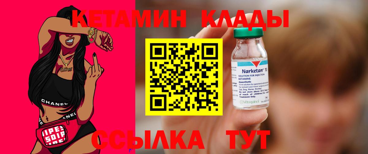 КЕТАМИН VHQ Избербаш