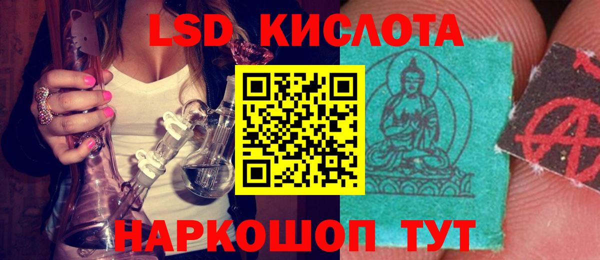Избербаш  ЛСД экстази кислота  ЛСД экстази кислота  Вход с VPN 