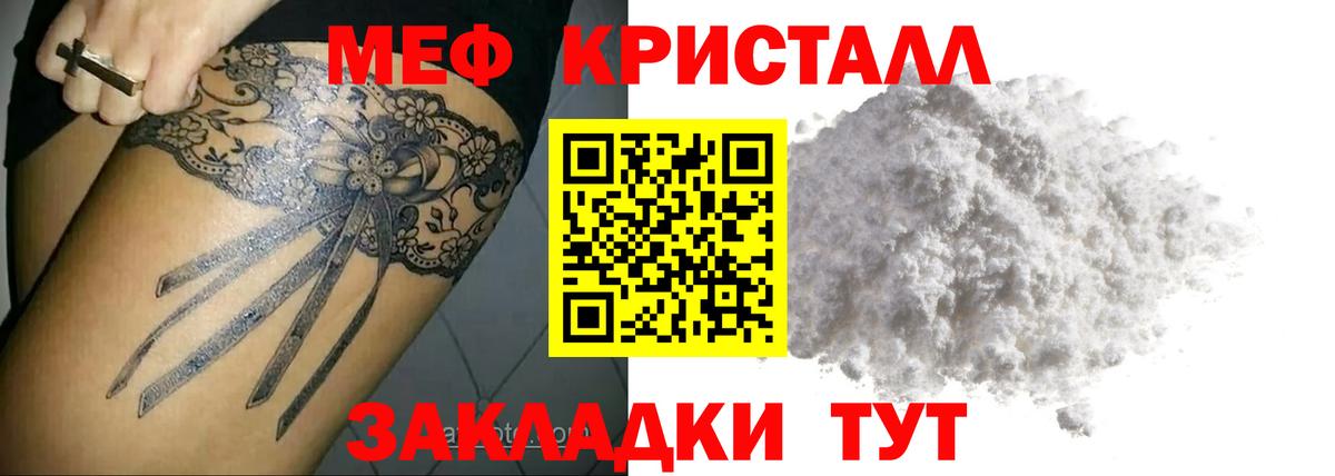 Меф мяу мяу  МЯУ-МЯУ мука  Меф  Избербаш  МЯУ-МЯУ  Вход с VPN 