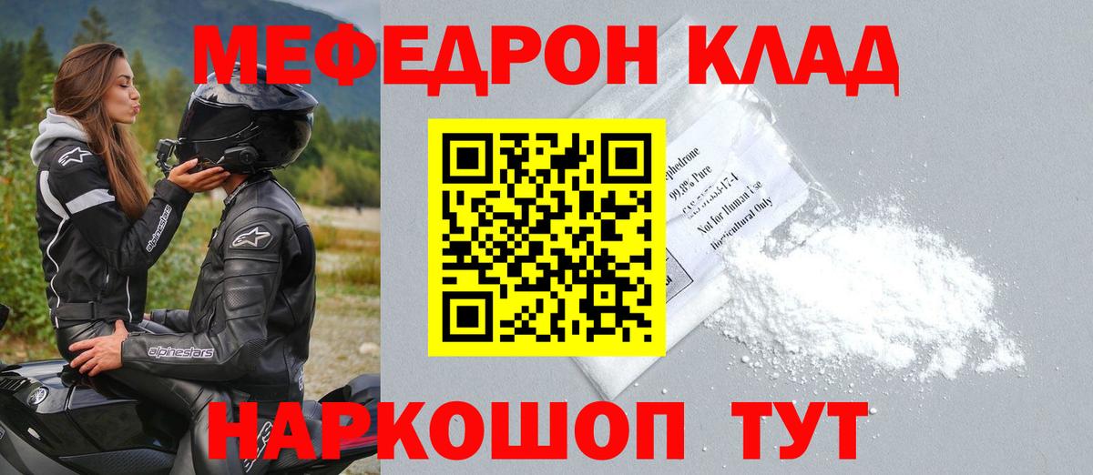 Мефедрон кристаллы Избербаш