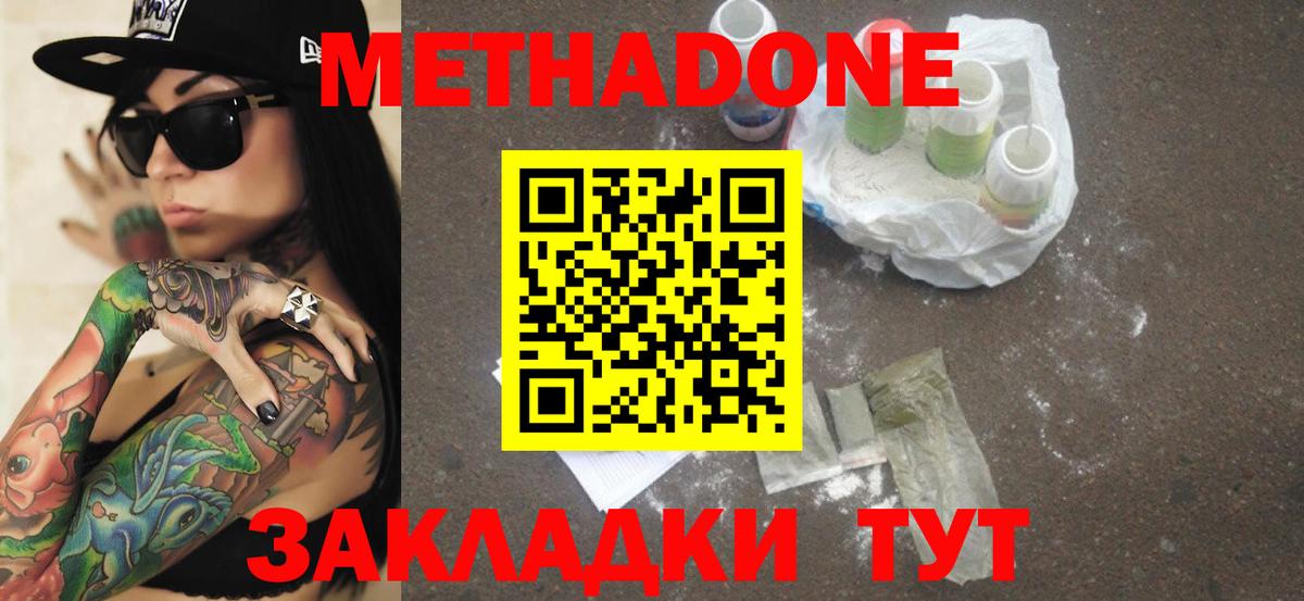 Избербаш  Метадон мёд  Вход с VPN  Метадон белоснежный 