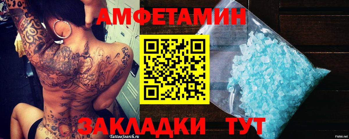 Метамфетамин  Первитин Methamphetamine  Избербаш  Вход с VPN  Первитин Methamphetamine 