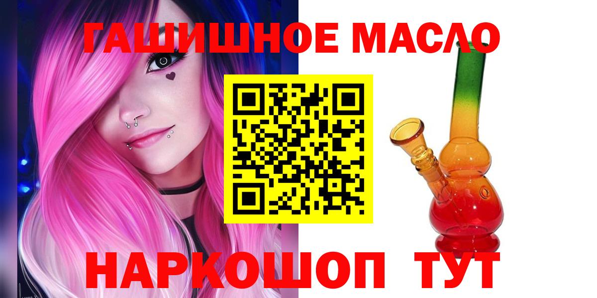 Дистиллят ТГК THC oil Избербаш