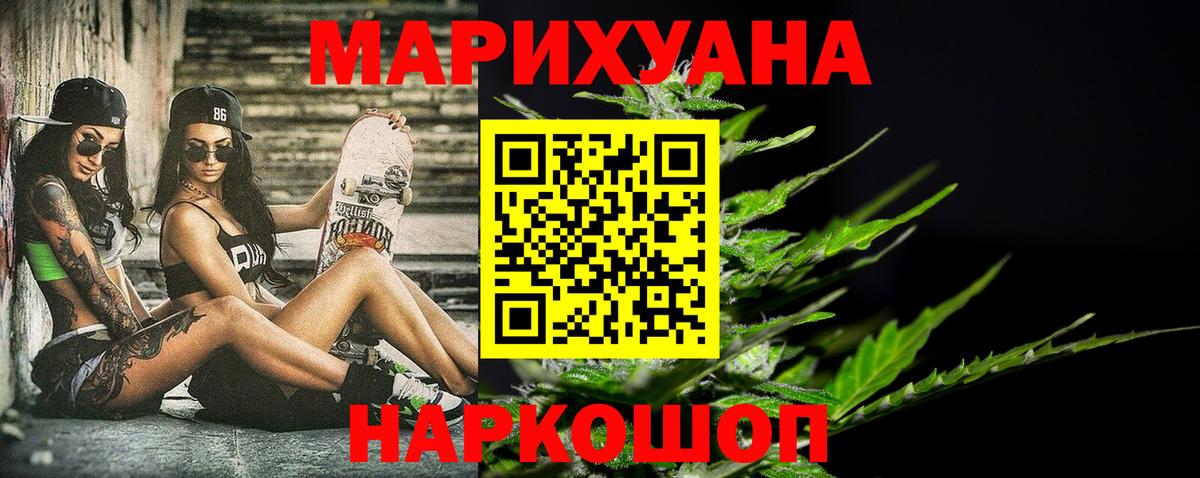 Конопля гибрид  Шишки марихуана White Widow  Бошки Шишки VHQ  Вход с VPN  Избербаш 